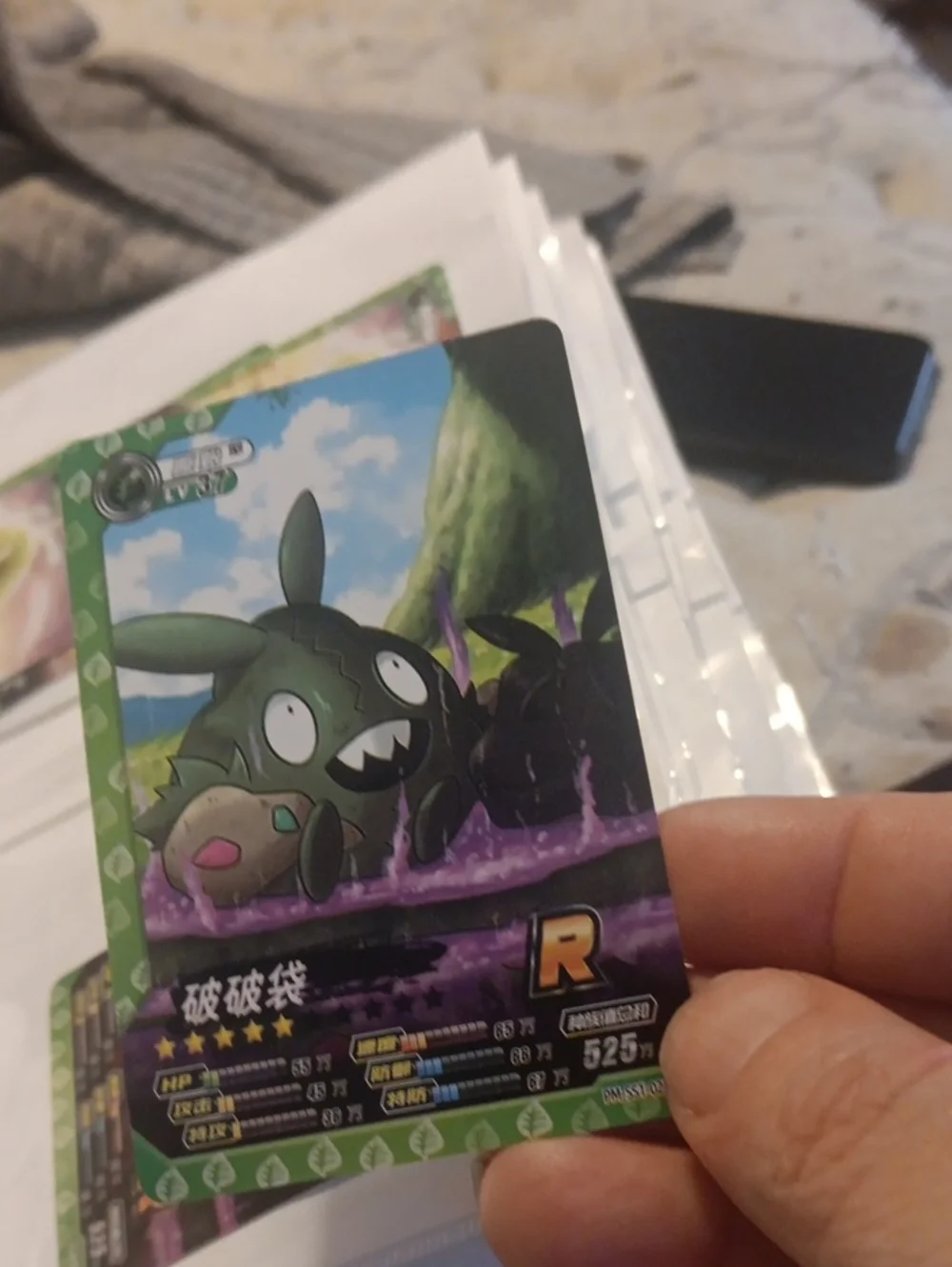 Pokemon Green and Purple R Rarity Trading Card